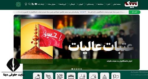سایت لبیک labbayk.ir